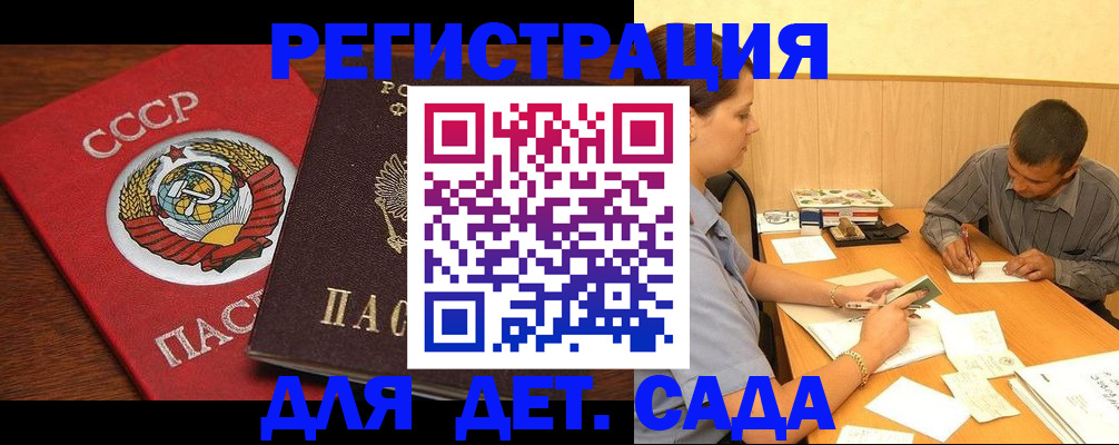 прописка паспорт в Сорочинске