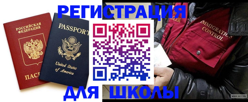 прописка для военкомата в Сорочинске