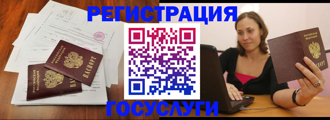 прописка паспорт в Сорочинске