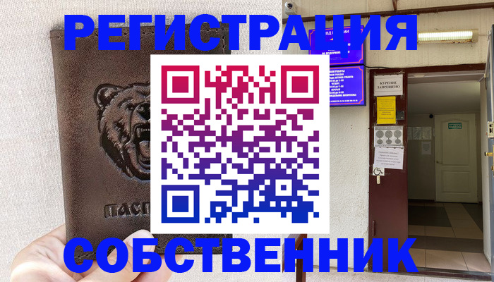 прописка для кредита в Сорочинске