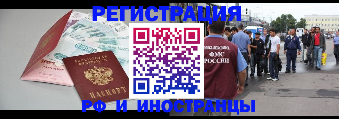прописка паспорт в Сорочинске